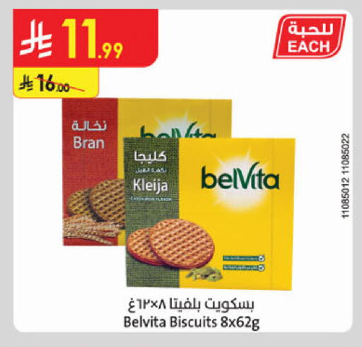 available at الدانوب in مملكة العربية السعودية, السعودية, سعودية - جدة