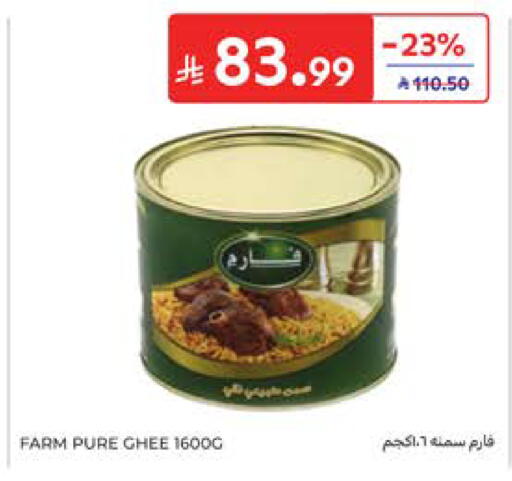 available at Carrefour in KSA, Saudi Arabia, Saudi - Al Khobar