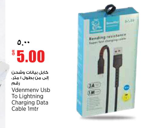 available at Retail Mart in Qatar - Doha