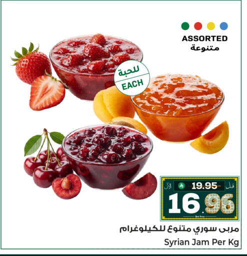 available at Makkah Hypermarket Sakaka in KSA, Saudi Arabia, Saudi - Sakaka