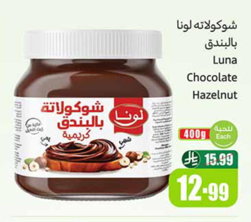 available at Othaim Markets in KSA, Saudi Arabia, Saudi - Al-Kharj