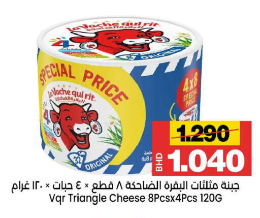 available at Al Sater Market in Bahrain