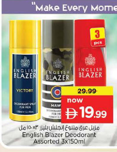 available at نستو هايبرماركت in الإمارات العربية المتحدة , الامارات - دبي
