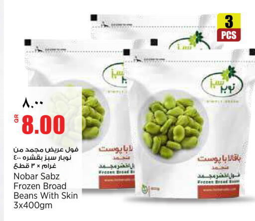 available at Retail Mart in Qatar - Doha