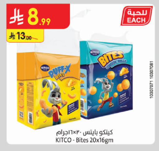 available at الدانوب in مملكة العربية السعودية, السعودية, سعودية - المدينة المنورة