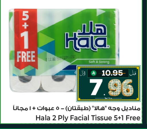 available at Makkah Hypermarket Sakaka in KSA, Saudi Arabia, Saudi - Sakaka