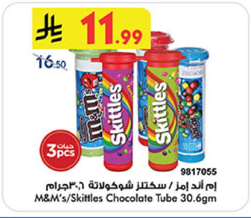 available at Bin Dawood in KSA, Saudi Arabia, Saudi - Khamis Mushait