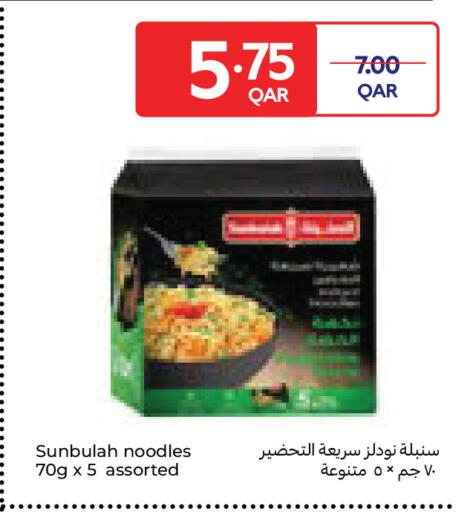 available at كارفور in قطر - الشمال