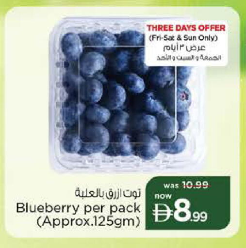 Blueberry BlueBerry available at نستو هايبرماركت in الإمارات العربية المتحدة , الامارات - دبي