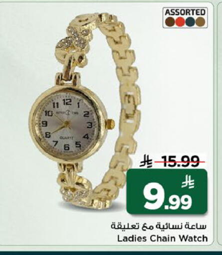 available at مارك & سيف in مملكة العربية السعودية, السعودية, سعودية - الخبر‎
