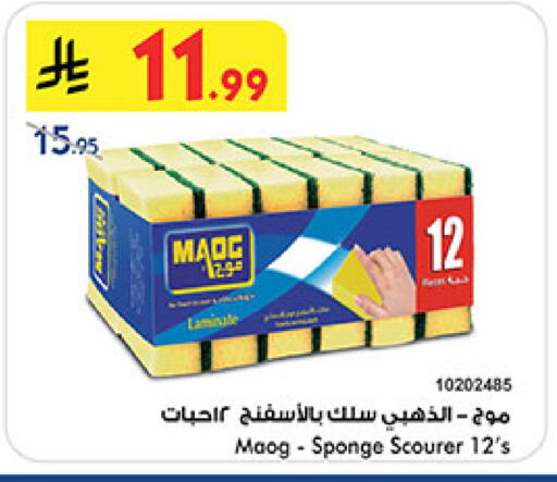 available at بن داود in مملكة العربية السعودية, السعودية, سعودية - المدينة المنورة