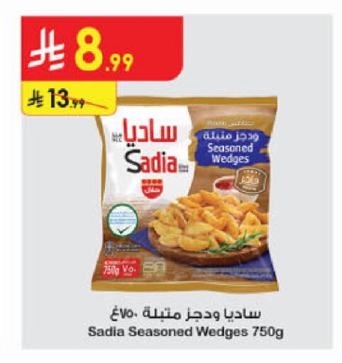 available at الدانوب in مملكة العربية السعودية, السعودية, سعودية - الخرج