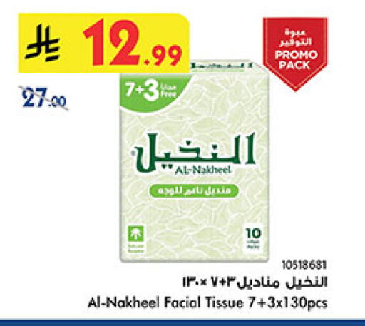 available at بن داود in مملكة العربية السعودية, السعودية, سعودية - المدينة المنورة
