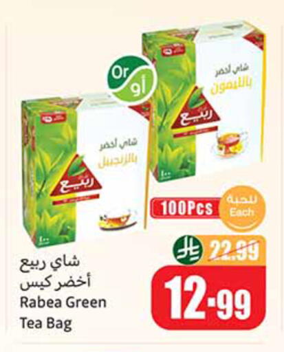 available at أسواق عبد الله العثيم in مملكة العربية السعودية, السعودية, سعودية - بيشة