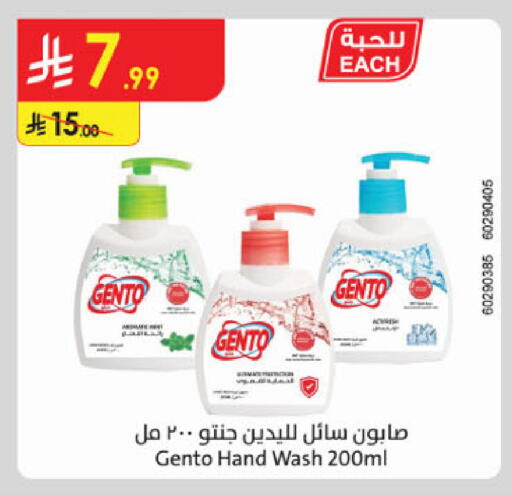 available at الدانوب in مملكة العربية السعودية, السعودية, سعودية - الخرج
