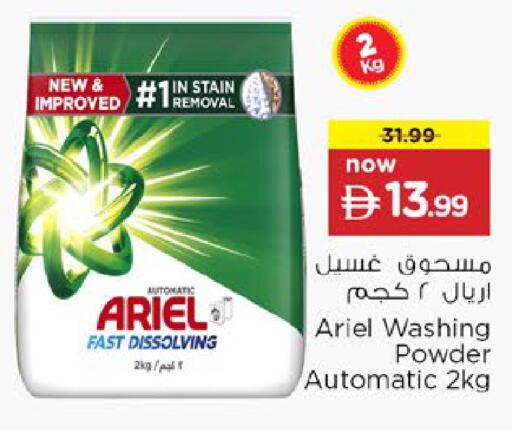 available at نستو هايبرماركت in الإمارات العربية المتحدة , الامارات - دبي