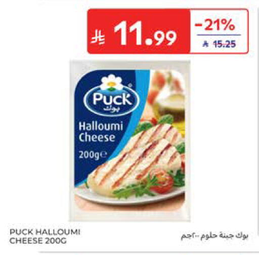 available at Carrefour in KSA, Saudi Arabia, Saudi - Sakaka
