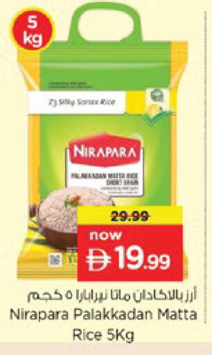 available at Nesto Hypermarket in UAE - Ras al Khaimah
