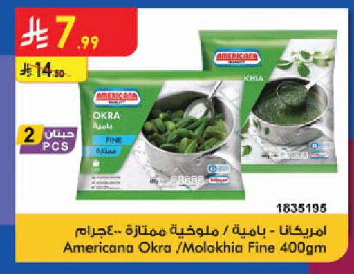 Okra available at الدانوب in مملكة العربية السعودية, السعودية, سعودية - الخرج