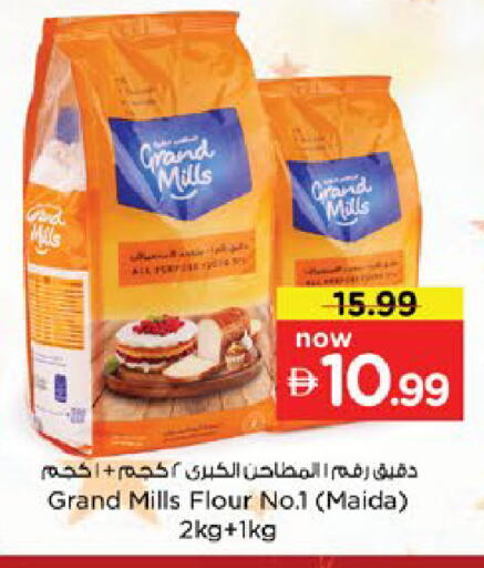 available at نستو هايبرماركت in الإمارات العربية المتحدة , الامارات - دبي