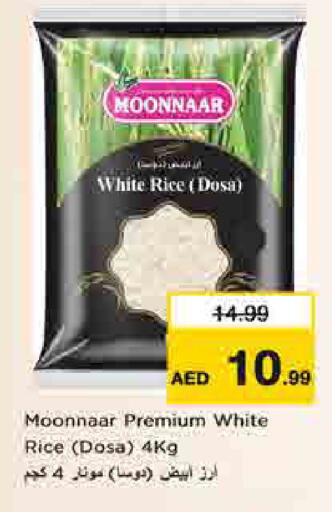available at لاست تشانس in الإمارات العربية المتحدة , الامارات - ٱلْفُجَيْرَة‎