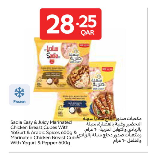 Pepper available at Carrefour in Qatar - Al Wakra