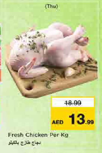 available at لاست تشانس in الإمارات العربية المتحدة , الامارات - ٱلْفُجَيْرَة‎