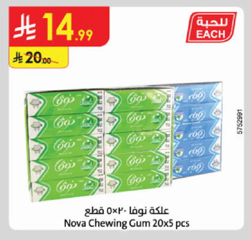 available at الدانوب in مملكة العربية السعودية, السعودية, سعودية - الخرج