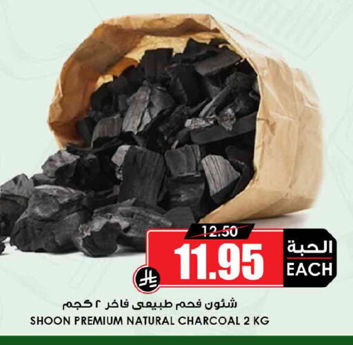 available at Prime Supermarket in KSA, Saudi Arabia, Saudi - Medina