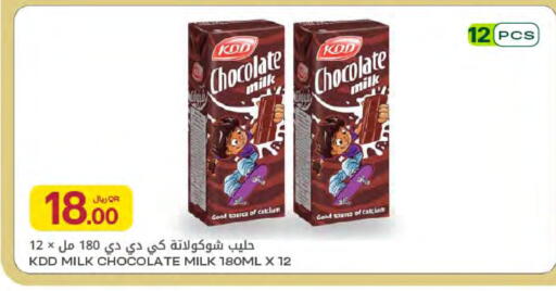 available at Al Meera in Qatar - Al Shamal