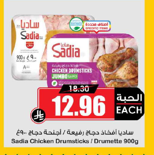 available at أسواق النخبة in مملكة العربية السعودية, السعودية, سعودية - جدة