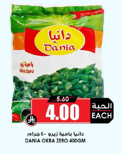 Okra available at Prime Supermarket in KSA, Saudi Arabia, Saudi - Al Khobar