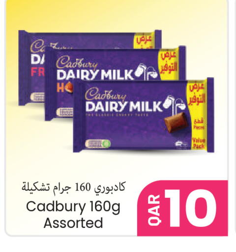 available at مجموعة ريجنسي in قطر - الشمال