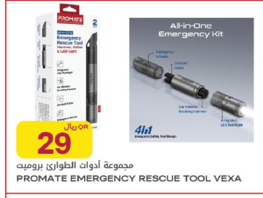 available at Al Meera in Qatar - Umm Salal