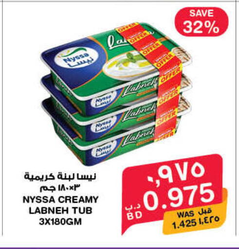 available at MegaMart & Macro Mart  in Bahrain