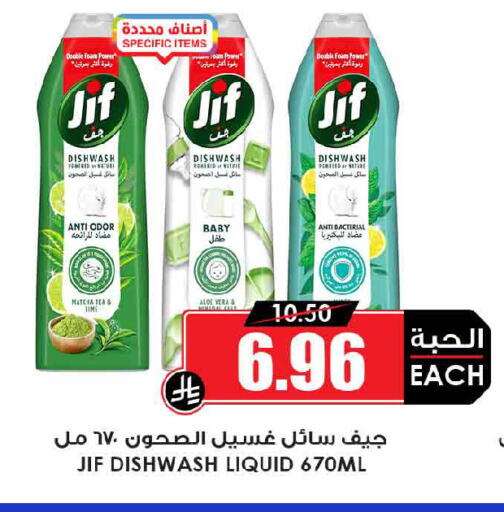 available at Prime Supermarket in KSA, Saudi Arabia, Saudi - Khamis Mushait