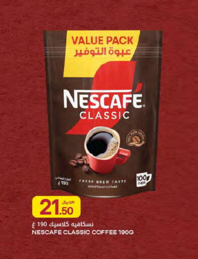 available at شركة الميرة للمواد الاستهلاكية in قطر - الدوحة
