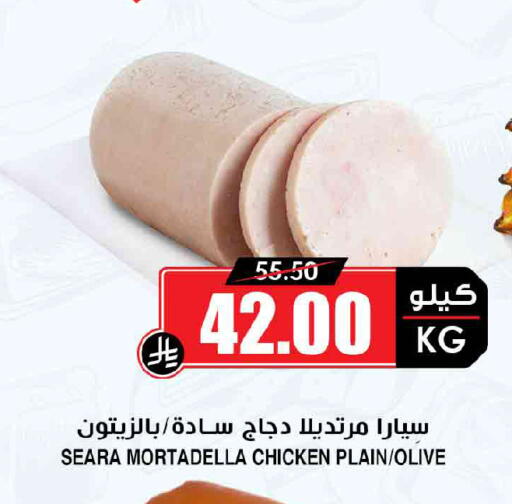 available at Prime Supermarket in KSA, Saudi Arabia, Saudi - Khamis Mushait
