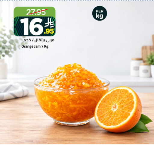 Orange available at Wahj Mart in KSA, Saudi Arabia, Saudi - Jeddah
