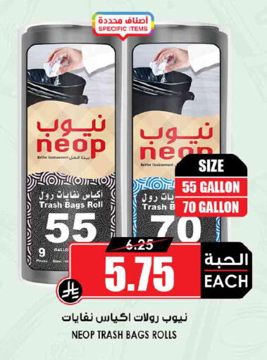 available at أسواق النخبة in مملكة العربية السعودية, السعودية, سعودية - جدة