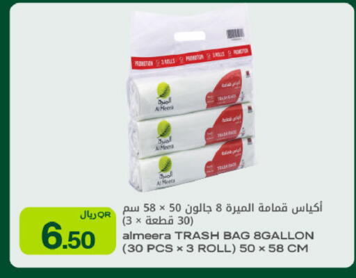 available at Al Meera in Qatar - Umm Salal
