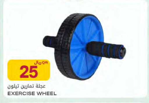 available at Al Meera in Qatar - Umm Salal