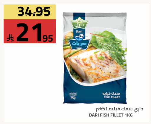 available at أسواق أسترا in مملكة العربية السعودية, السعودية, سعودية - تبوك