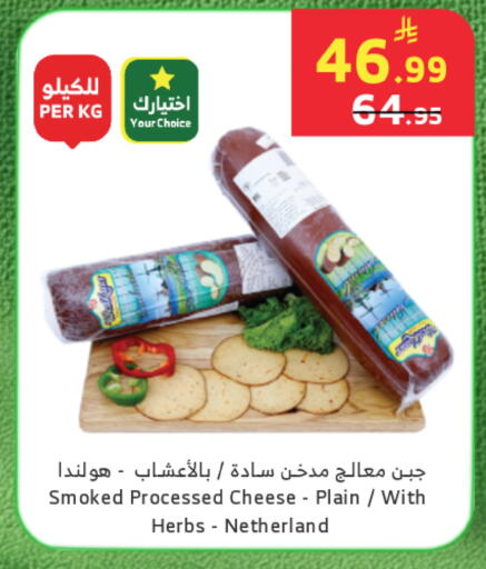 available at Al Raya in KSA, Saudi Arabia, Saudi - Khamis Mushait