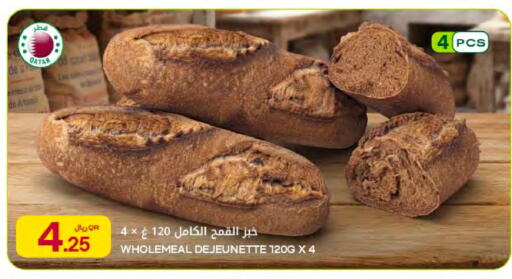 available at شركة الميرة للمواد الاستهلاكية in قطر - أم صلال