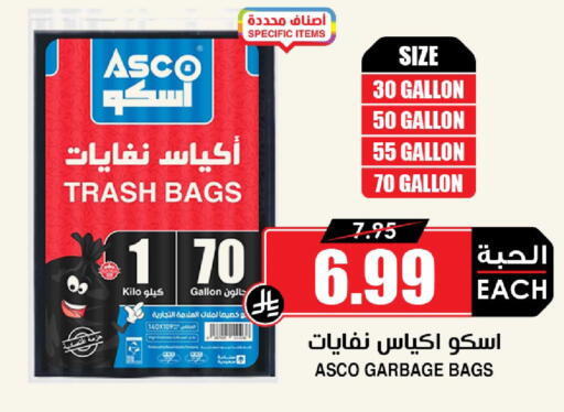 available at أسواق النخبة in مملكة العربية السعودية, السعودية, سعودية - تبوك