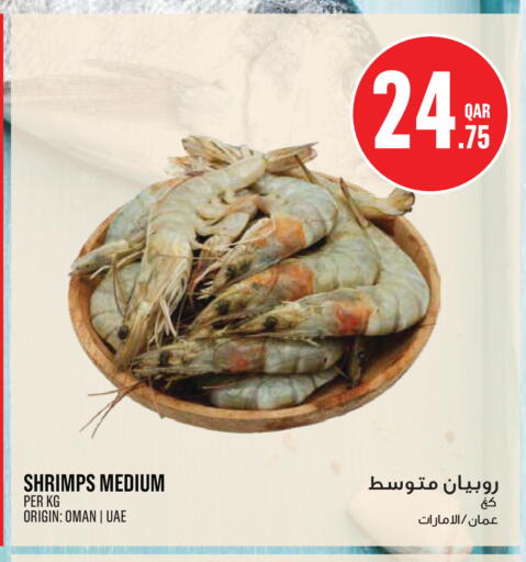 available at Monoprix in Qatar - Al Rayyan