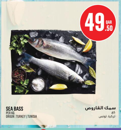 available at مونوبريكس in قطر - أم صلال
