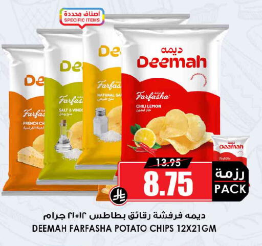 Lemon Potato available at Prime Supermarket in KSA, Saudi Arabia, Saudi - Al Khobar
