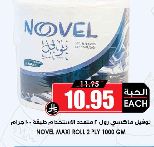 available at أسواق النخبة in مملكة العربية السعودية, السعودية, سعودية - جدة